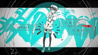 【MV】九重九日（CV佐藤利奈）「se9uel（Never↓and ver）」 Clock over ORQUESTA [upl. by Rondi549]