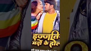 Ijjatiya Mardo Ke Hola Song Review  Khesari Lal amp Priyanka Singh I Yamini Singh youtube short [upl. by Rasecoiluj435]