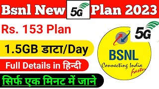 bsnl 153 plan details 2024  bsnl validity recharge plan details [upl. by Reitman]