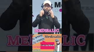 Medisalic Ointment Creem ke Faydeskin skincaretips [upl. by Idet]