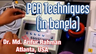 PCR Polymerase Chain Reaction in Bangla । পিসিআর । পলিমারেজ চেইন রিএকশন [upl. by Rednirah]