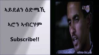 Aron Abraham አይደልን [upl. by Yelehsa]