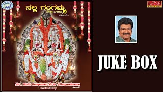 Shree Nalla Gangamma Shree Sollapuradamma  JUKE BOX  Kannada Devotional Songs [upl. by Omland930]