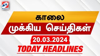 Todays Headlines 20 MAR 2024 Morning Headlines Update News Latest Headlines Sathiyam TV [upl. by Kipp240]