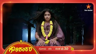 ರುದ್ರ ಪಾರ್ವತಿಗೆ ಚಮಕ್ ಕೊಟ್ಟ ಸುನಂದಾ  Gowri Shankara  Ep 314  7 November 2024  Star Suvarna [upl. by Hal]