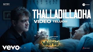 Valimai Telugu  Thalladilladha Video  Ajith Kumar  Yuvan Shankar Raja [upl. by Idissac]