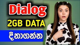 How to get dialog 2GB free data sinhala 2024  Dialog free data new offers Dialog free data [upl. by Faro660]