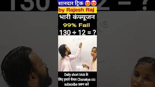 130÷12 II video shortsviral shorts tricks video ssc ll by Rajesh Raj ll [upl. by Letnohc800]