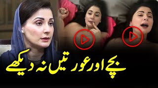 Maryam Nawaz Speech Today  Maryam Nawaz InterviewBiographyFamily maryamnawaz  TR Reviews [upl. by Idleman]