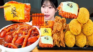 ASMR MUKBANG 직접 만든 떡볶이 불닭쌈 뿌링 치즈볼 먹방 amp 레시피 FRIED CHICKEN AND Tteokbokki EATING [upl. by Fenwick]