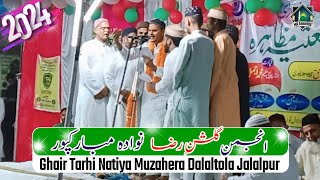 Anjuman Ghulshane Raza Newada Mubarakpur  Ghair Tarhi Natiya Muzahera Jalalpur  MR Ansari05 [upl. by Eleahcim]