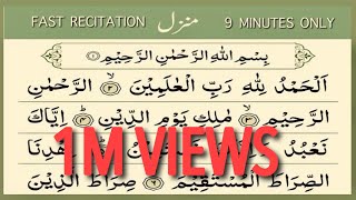 MANZIL DUA FAST RECITATION  منزل CURE AND PROTECTION FROM BLACK MAGICJINN [upl. by Arak]