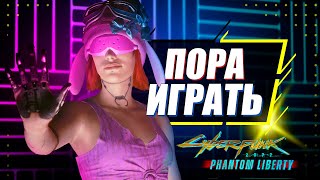 ЧТО ИЗМЕНИЛ 20  Обзор ВСЕХ изменений патча 20 для Cyberpunk 2077 Phantom Liberty [upl. by Halil]