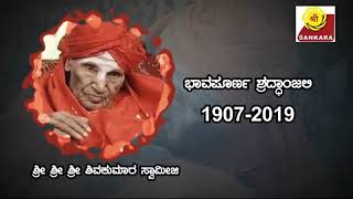 Shivakumara Swamiji  Sri Sankara TV [upl. by Powers]