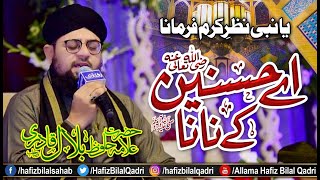 Ey Hasnain Ke Nana  Ya Nabi Nazar Karam  Super Hit Naat 2020  Allama Hafiz Bilal Qadri [upl. by Birdella]