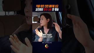 신인 배우에게 쏟아진 악플 김선영의 지혜가 바꾼 민심 동기부여 명언 교훈 [upl. by Eyak205]