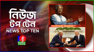 Banglavision News Top Ten  3 PM  14 Nov 2024  বাংলাভিশন নিউজ টপ টেন  দুপুর ৩টা  ১৪ নভেম্বর ২০২8 [upl. by Airahcaz]