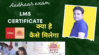 How to get Aadhaar LMS certificate LMS User Id password kaise milega [upl. by Aerdied]