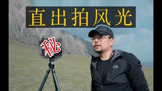 我买了一台巨大的主力相机，自驾秘境等一个最佳拍摄时机！｜唐僧旅行攝影師 [upl. by Asia953]