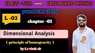 principle of homogeneity class 11physics ncert  concepts based study [upl. by Atwood]