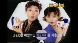 송선미 최정윤 1997년 CFKorean Actress Song Sun mi Choi jung yun CF in 1997 [upl. by Buck]