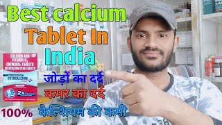 Ostocalcium tablet usedoseside effects full review in Hindi [upl. by Winonah455]