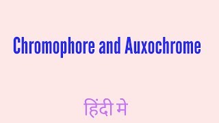 Chromophore and auxochrome in Hindi [upl. by Nosam]