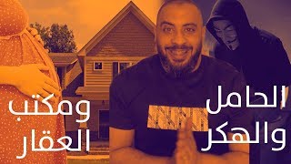 عبودي باد  بث مقلب العقار و البنك و الحرمه الحامل [upl. by Aicnetroh89]