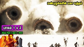 மண்புழுக்களின் மகா யுத்தம் Hollywood Movies in Tamil English movies Mr Tamilan [upl. by Dragone]