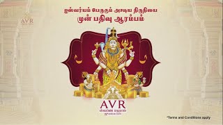 Akshaya Tritiya 2022  Advance Booking Open  AVR Swarna Mahal Jewellers [upl. by Knudson161]