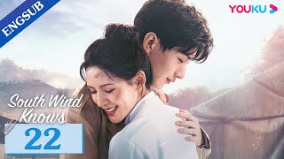 South Wind Knows EP22  Young CEO Falls in Love with Female Surgeon  Cheng Yi  Zhang Yuxi YOUKU [upl. by Opiak]