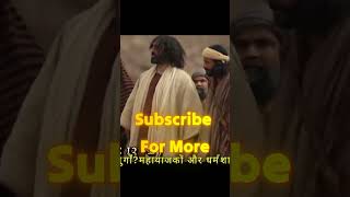 The Radical Teaching of Jesus Shorts biblestories biblestudy 2 [upl. by Murray]