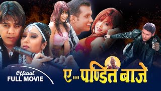 Nepali Movie  Ye Pandit Baje  Nikhil Upreti Rekha Thapa Dilip Rayamajhi Niruta Singh  Classics [upl. by Nnylarak]