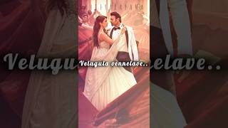 Nee Valle Nee Valle Nene Unnale  Ninnele Song from Radhe Shyam  Sahityalapana radheshyam [upl. by Attelahs]