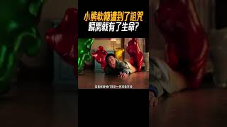 小熊軟糖遭到了詛咒，瞬間就有了生命奇聞奇事 奇聞異事 趣事 [upl. by Naasar]