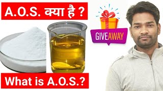 What is AOS Liquid  What is the use of AOS  AOS क्या है [upl. by Frieder]