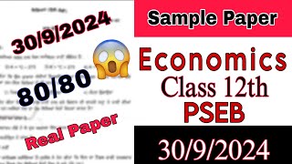 30 September Economics Class 12th Sample Paper Term1 Watch Now pseb class12 exam [upl. by Dyrraj]