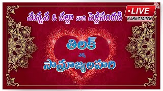 Mannava amp Challas wedding Live Streaming [upl. by Linder714]