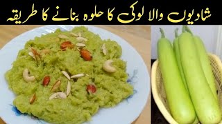 Lauki ka Halwa Recipe Without Mawa Or Khoya  Halwai Style Doodhi Ka Halwa [upl. by Berger]