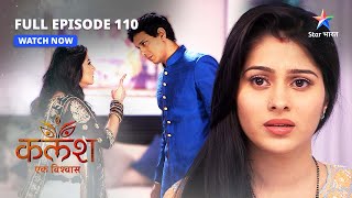 FULL EPISODE110  Sakshi ne kiya Saket ko warn  KalashEk Vishwaas  starbharat [upl. by Ilsa]