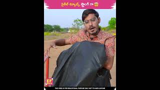 Trampoline VS Cycle tubes Earth fact in telugu shorts [upl. by Ma]