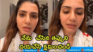 Actress Samantha Akkineni Sorry To Her Fans In Live  asksam [upl. by Iphigenia371]