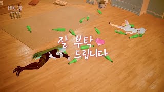 버토가 마리모amp류채경  익스Ex 잘부탁드립니다 COVER  4K [upl. by Perice]