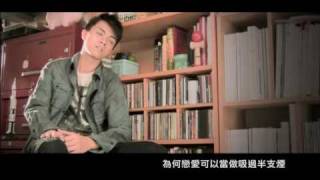 Hins Cheung 張敬軒 quot我的天quot MV [upl. by Paradies]