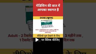 Pilex forte tablet dose in hindi ।। Pilex forte for fissures ।। [upl. by Morita]