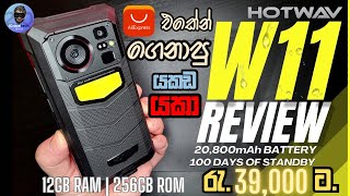 HotWav W11 20800Mah Battery ULTRA Rugged Smart Phone එක රු 40000 කට [upl. by Jeanine146]