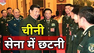 China करेगा अपनी Army में बड़ी छटनी बहुत छोटी रह जाएगी Chinese Army [upl. by Walley638]