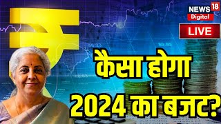 Budget 2024 Live Update  कैसा होगा देश का अंतरिम बजट  Nirmala Sitharaman । PM Modi । Budget 2024 [upl. by Nester]