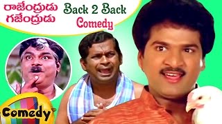 Rajendra Prasad Comedy Scenes  Rajendrudu Gajendrudu Telugu Movie  Brahmanandam  Ali  Soundarya [upl. by Kira]