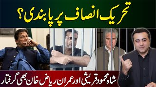 PTI being BANNED  Shah Mehmood Qureshi amp ANCHOR Imran Riaz Khan also ARRESTED  Mansoor Ali Khan [upl. by Raynold100]